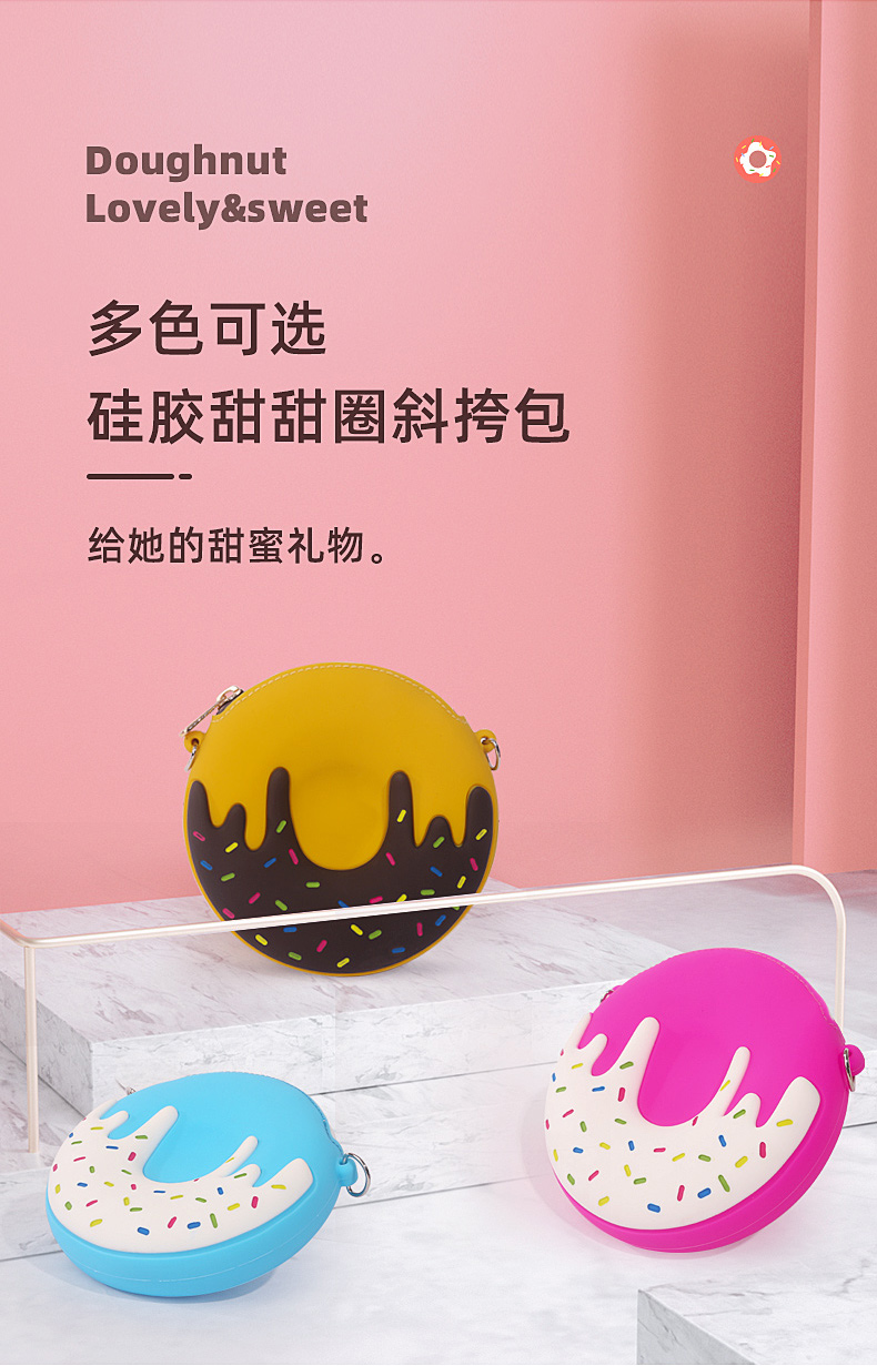 甜甜圈硅胶包