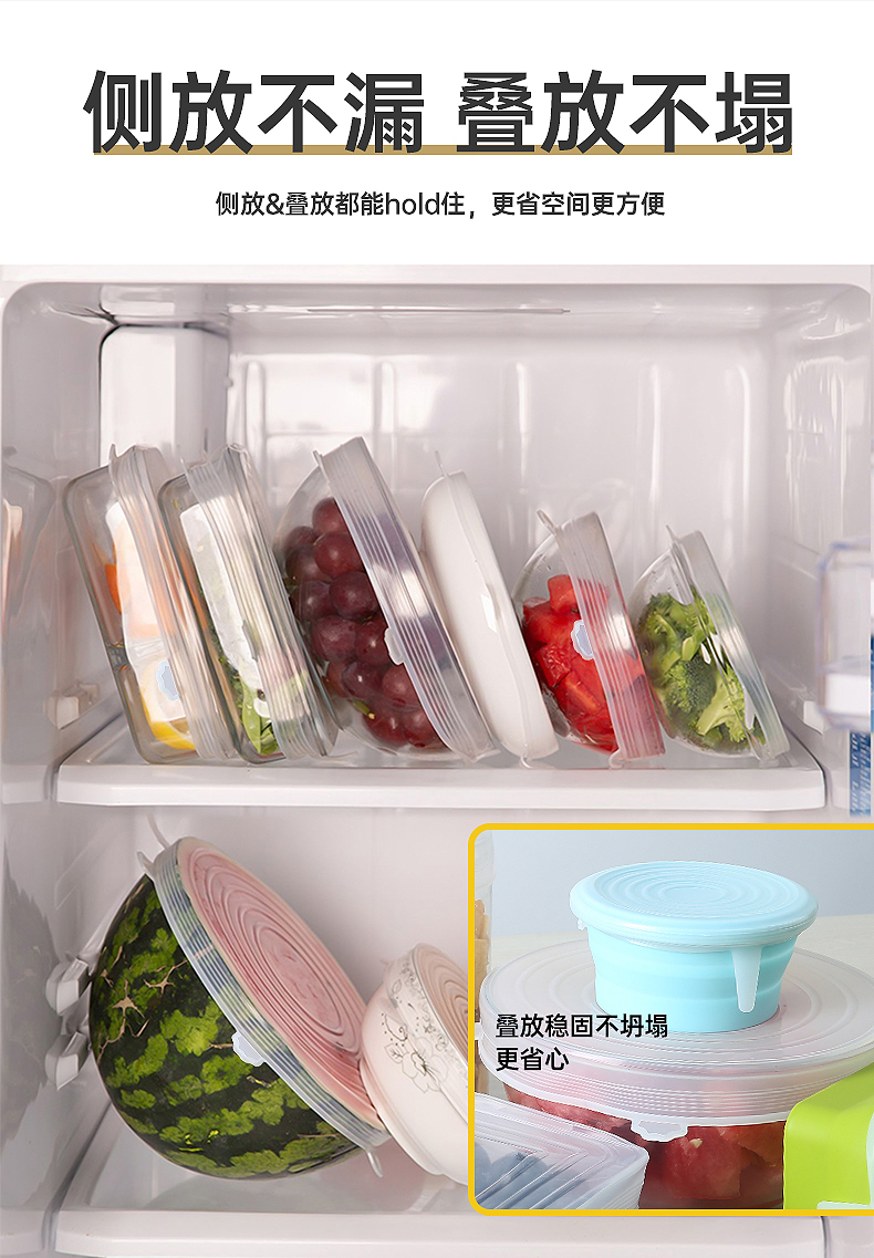 保鲜盖详情25577_03 保鲜盖详情25577_03
