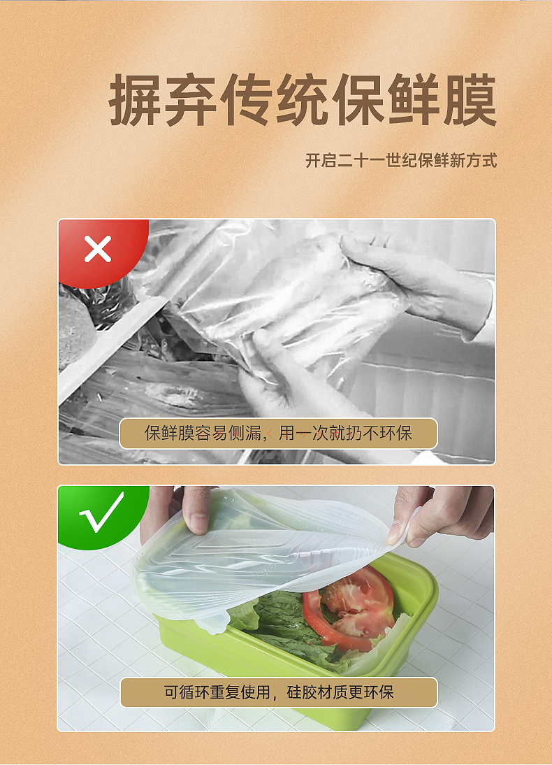 保鲜盖详情25577_04 保鲜盖详情25577_04