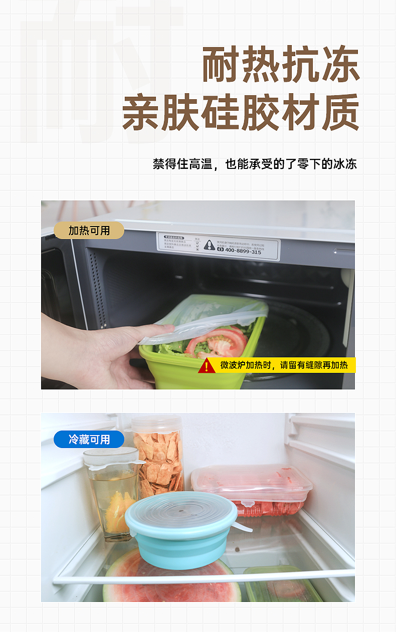 保鲜盖详情25577_05 保鲜盖详情25577_05