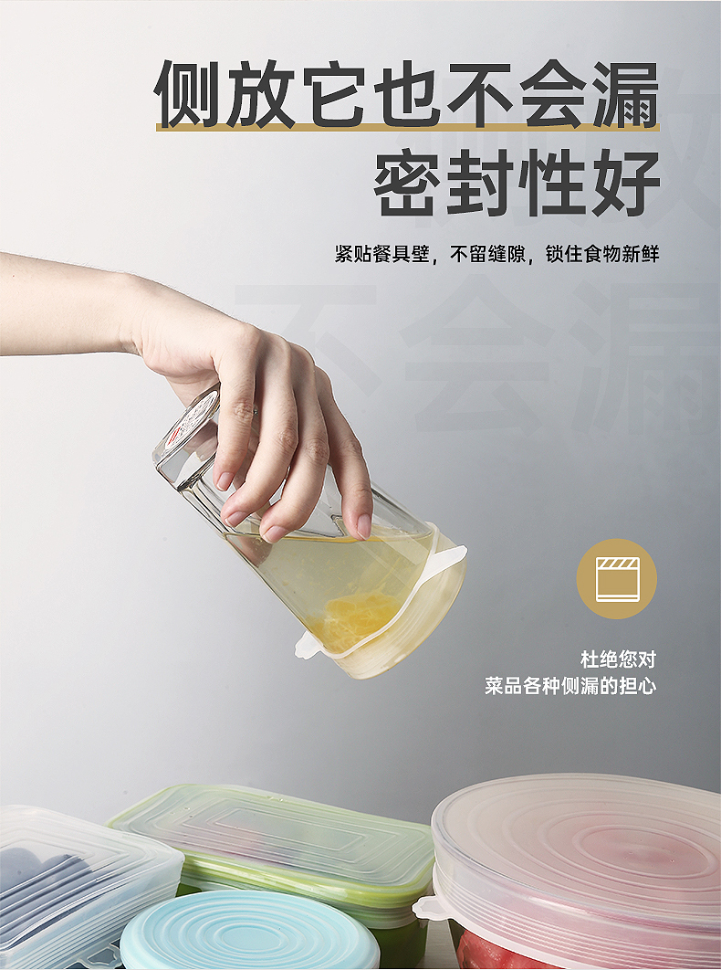 保鲜盖详情25577_07 保鲜盖详情25577_07