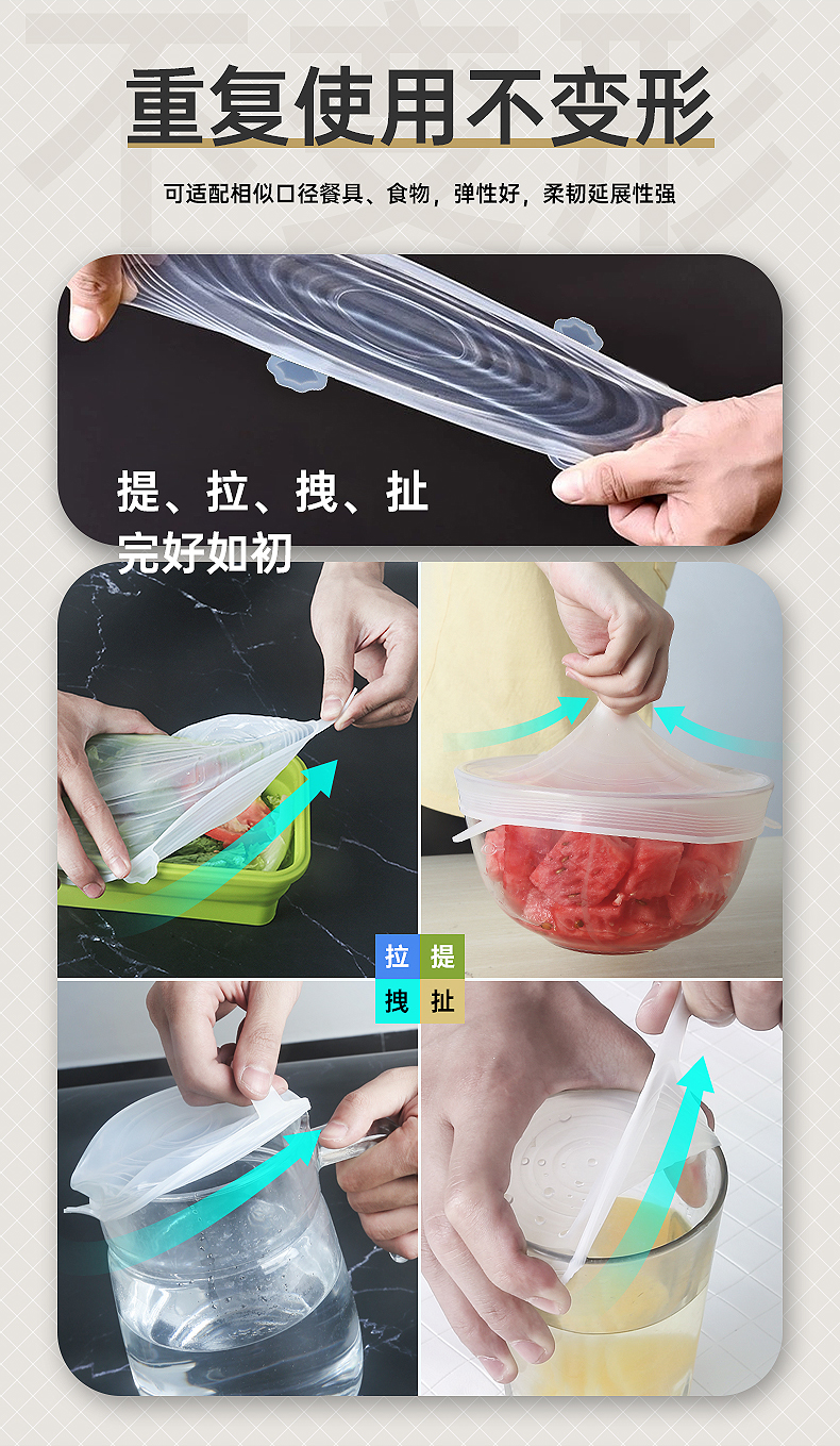 保鲜盖详情25577_09 保鲜盖详情25577_09