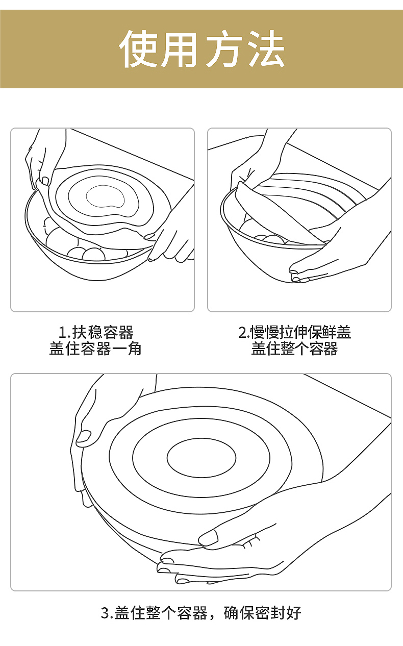 保鲜盖详情25577_11 保鲜盖详情25577_11