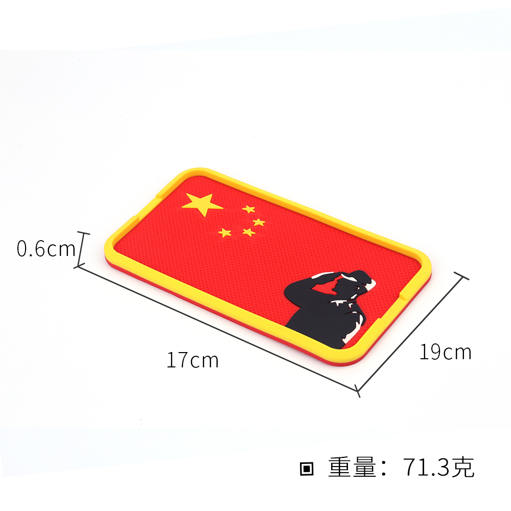 汽车防滑垫 国旗款