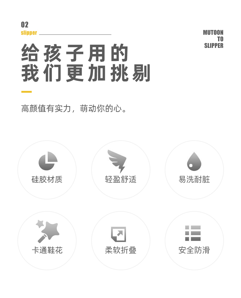 儿童拖鞋(1)_02 儿童拖鞋(1)_02