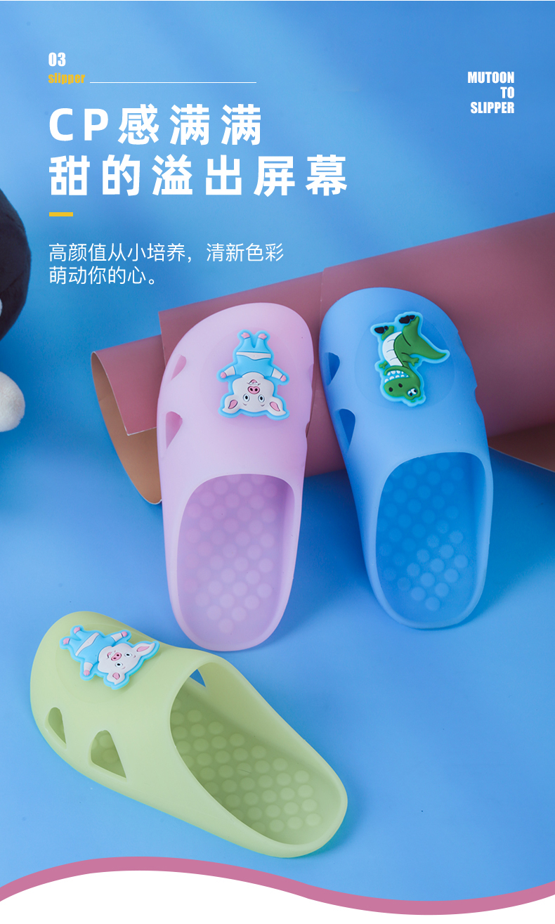 儿童拖鞋(1)_03 儿童拖鞋(1)_03