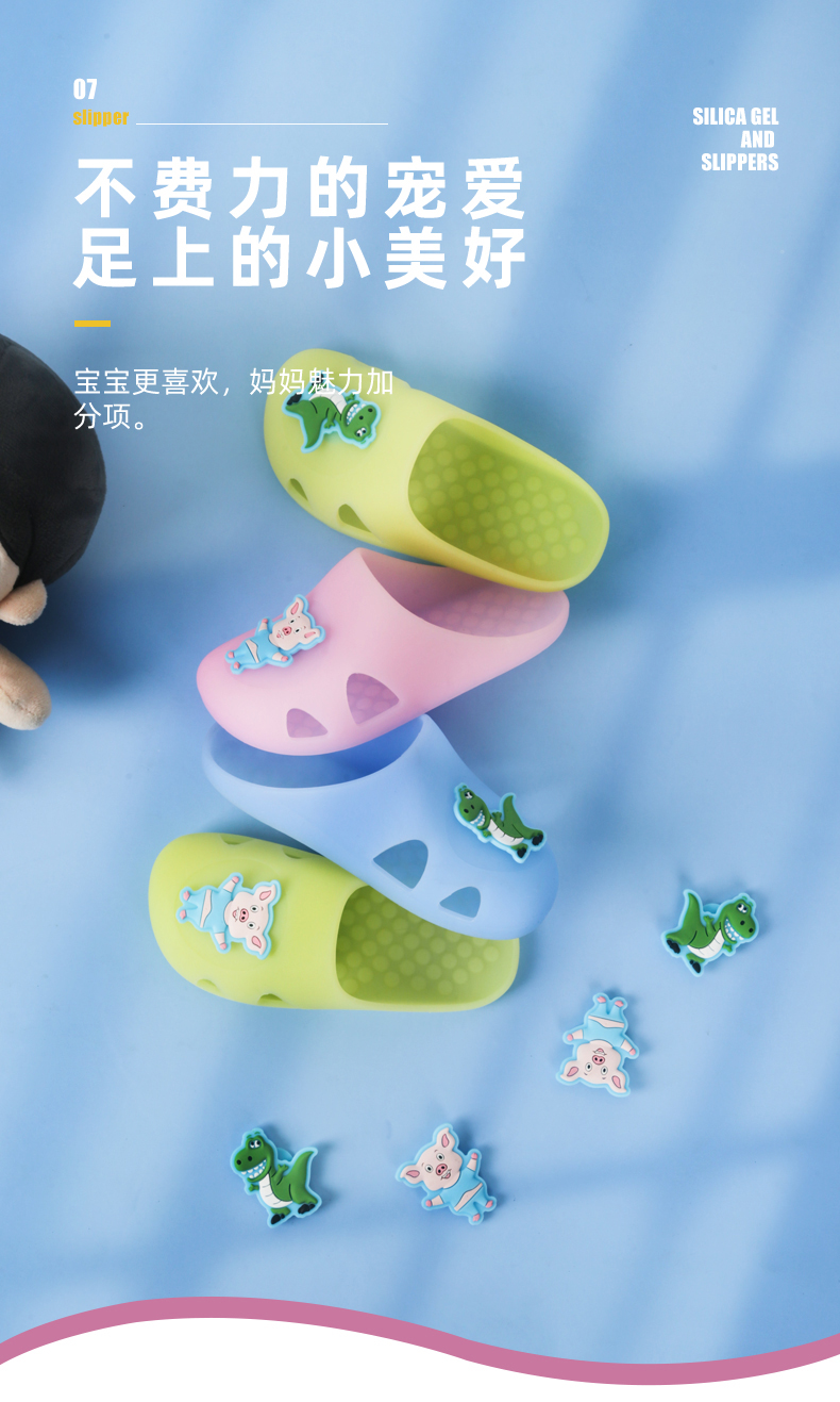 儿童拖鞋(1)_07 儿童拖鞋(1)_07