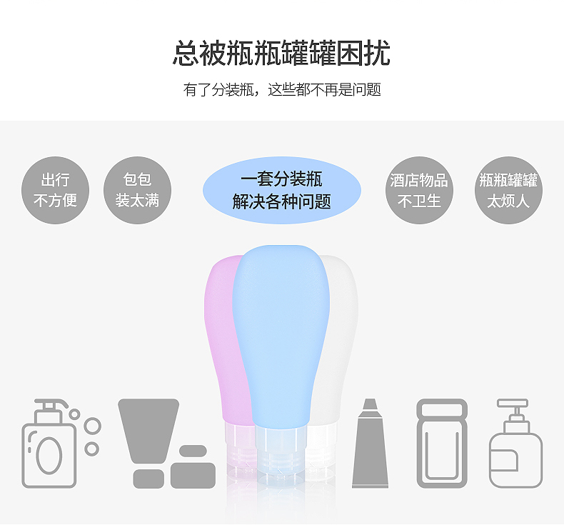 分装瓶_03 分装瓶_03
