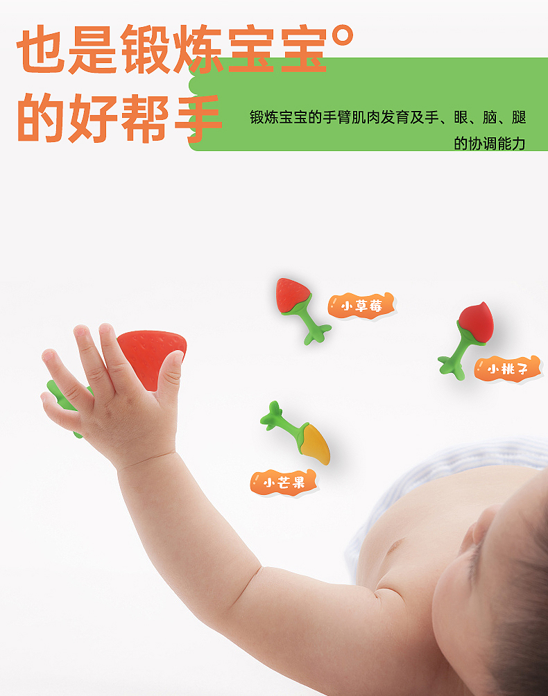 宝宝磨牙器