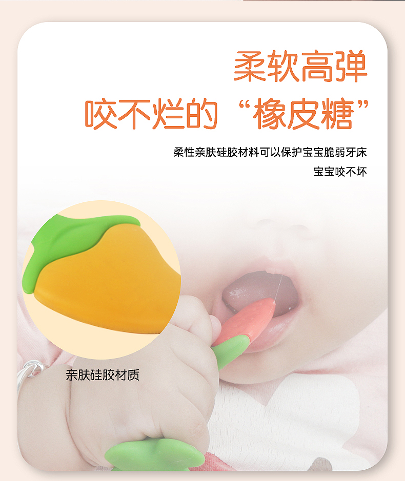 宝宝磨牙器