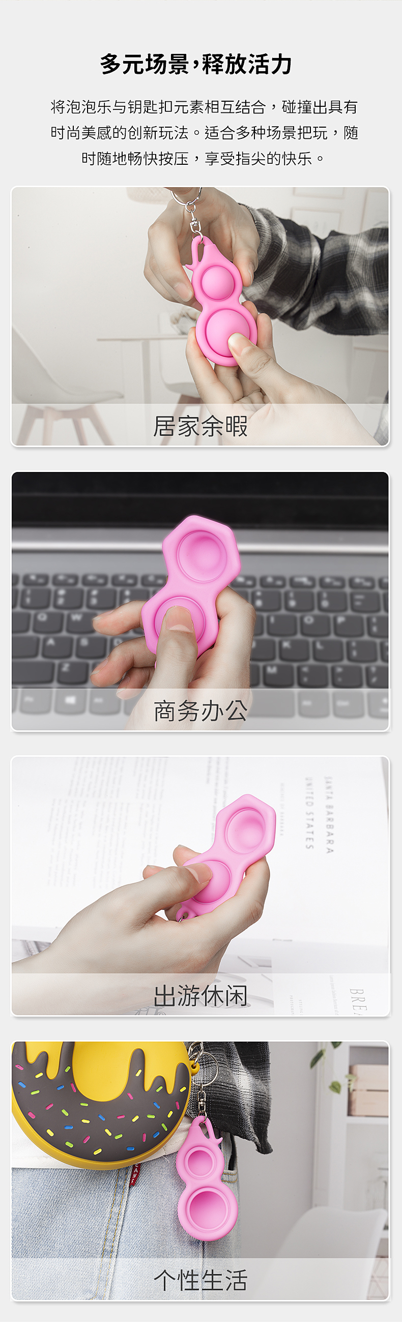 指尖按压玩具_08 指尖按压玩具_08