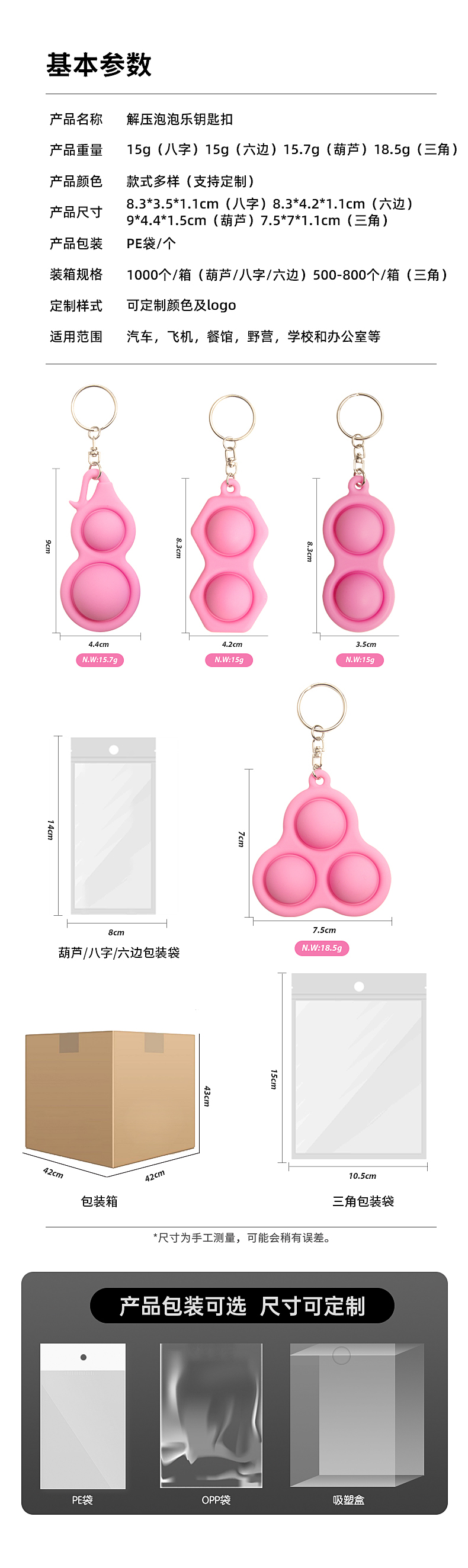 指尖按压玩具_09 指尖按压玩具_09