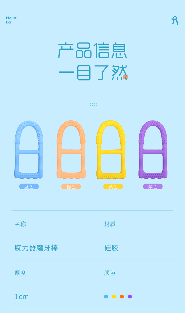 磨牙棒详情_08