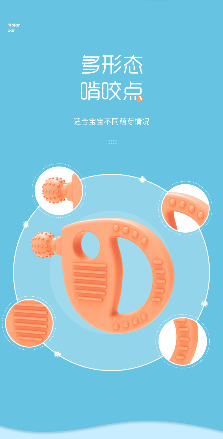 磨牙棒详情_07 磨牙棒详情_07
